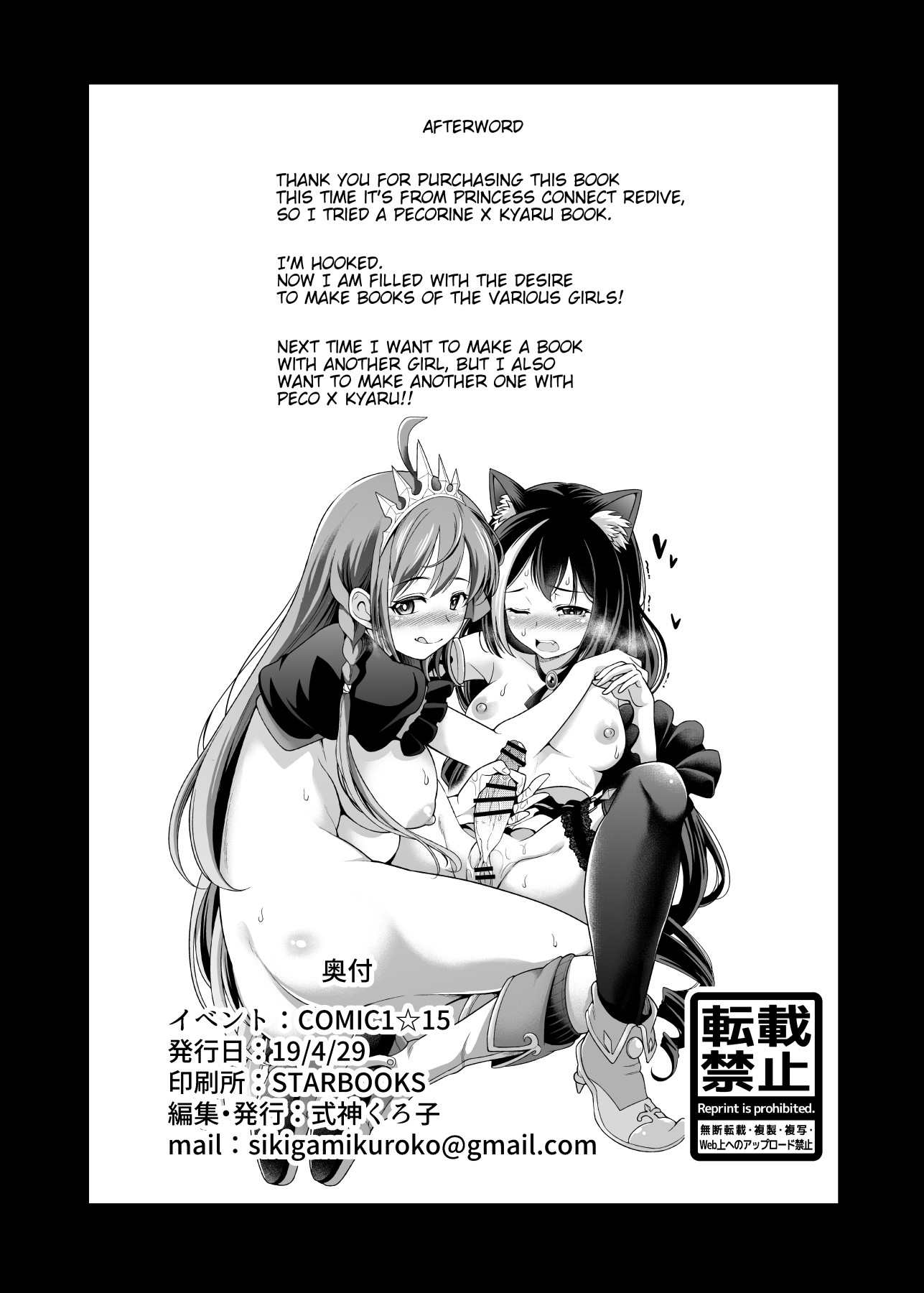 Hentai Manga Comic-After Some Kind Of Monster... A Cock Grew Out!!-Read-23